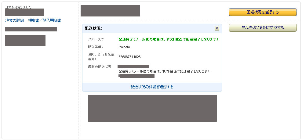 日本亞馬遜訂單