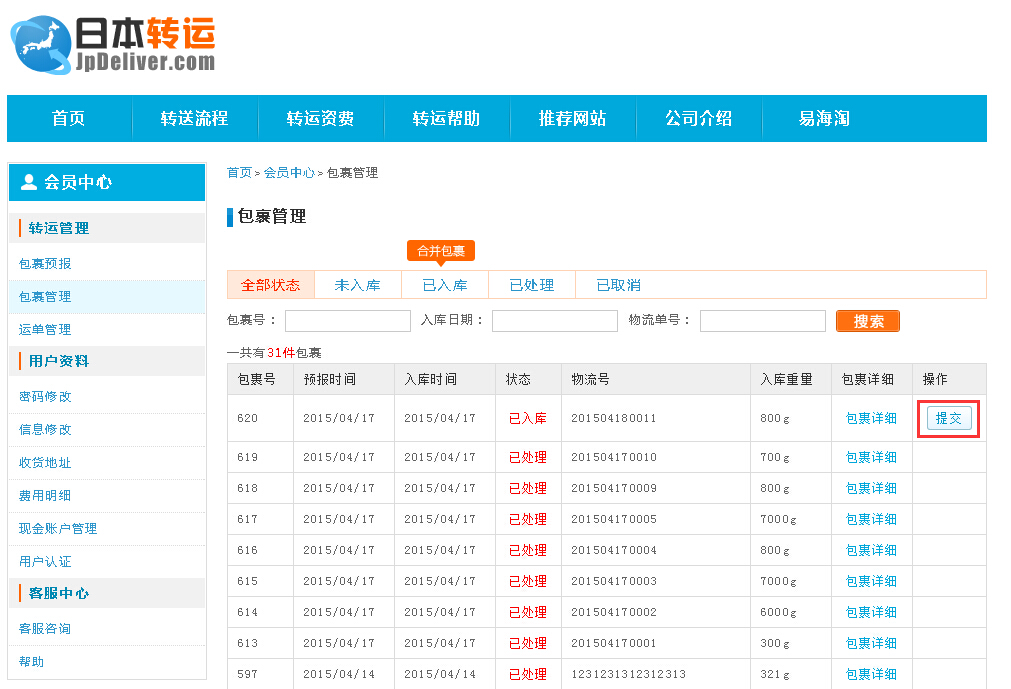 現金賬戶支付流程1