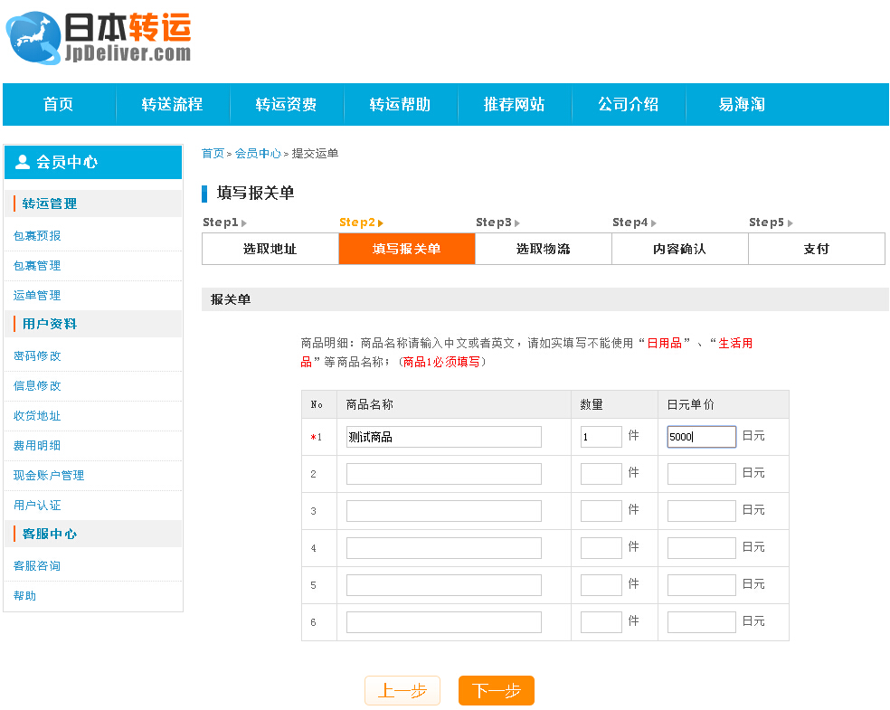 現金賬戶支付流程3