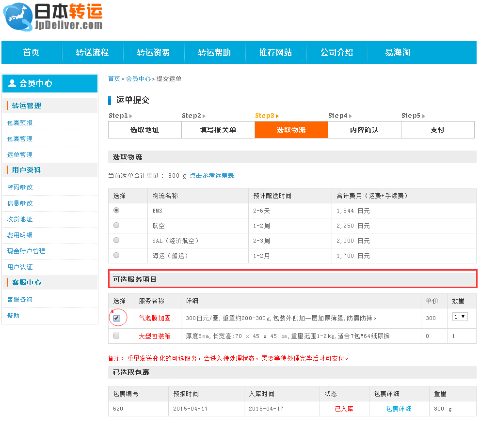 現金賬戶支付流程4