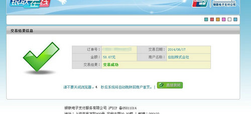日本轉運銀聯電子支付
