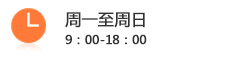 日本轉運工作時間